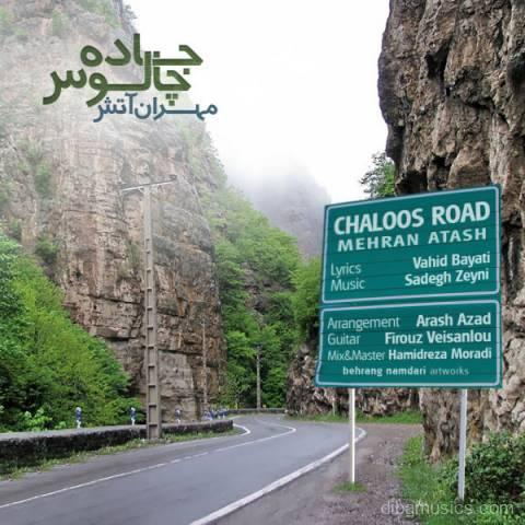 آهنگ مهران آتش به نام جاده چالوس