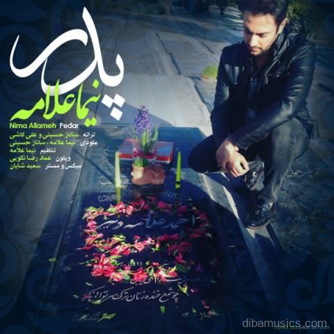 آهنگ نیما علامه به نام پدر