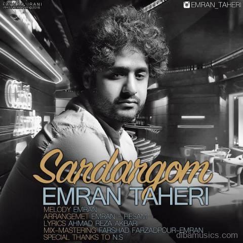 آهنگ عمران طاهری به نام سردرگم