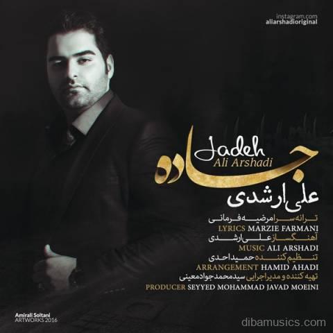 آهنگ علی ارشدی به نام جاده