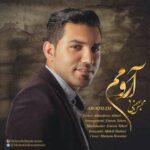 دانلود آهنگ محسن بهمنی آرومم متن ترانه کیفیت عالی