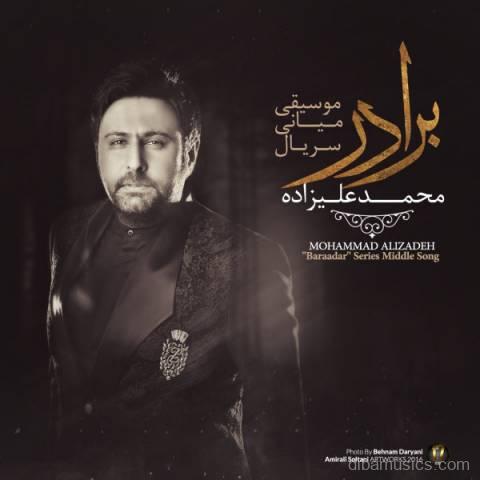 آهنگ محمد علیزاده به نام برادر 2