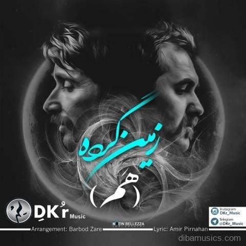 آهنگ دکر به نام زمین گرده