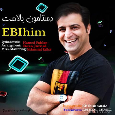 آهنگ ابی هیم به نام دستامون بالاست