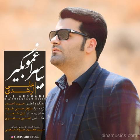 آهنگ علی ارشدی به نام بیا سراغمو بگیر