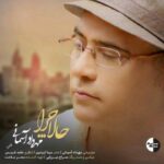 دانلود آهنگ مهرداد آسمانی حالا چرا متن ترانه کیفیت عالی