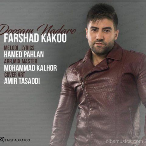 آهنگ فرشاد کاکو به نام دوسم نداره