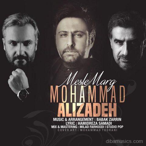 آهنگ محمد علیزاده به نام مثل مرگ