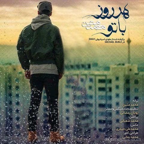 آهنگ محمد متین به نام هر روز با تو