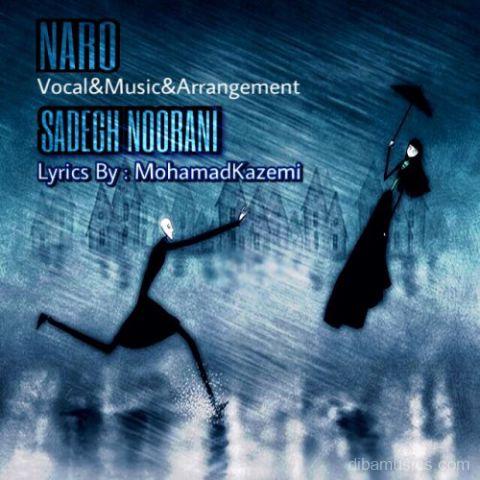 آهنگ صادق نورانی به نام نرو
