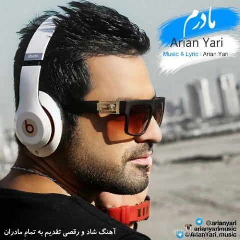 آهنگ آرین یاری به نام مادرم