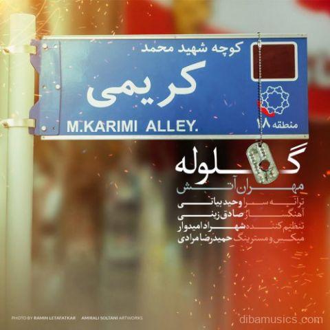 آهنگ مهران آتش به نام گلوله