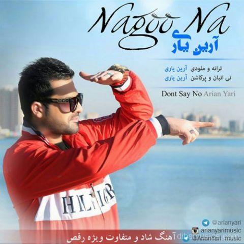 آهنگ آرین یاری به نام نگو نه