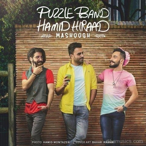 آهنگ پازل باند و حمید هیراد به نام معشوق