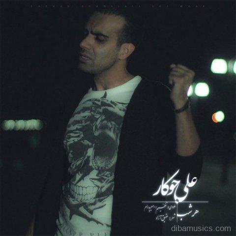 آهنگ علی جوکار به نام هر شب