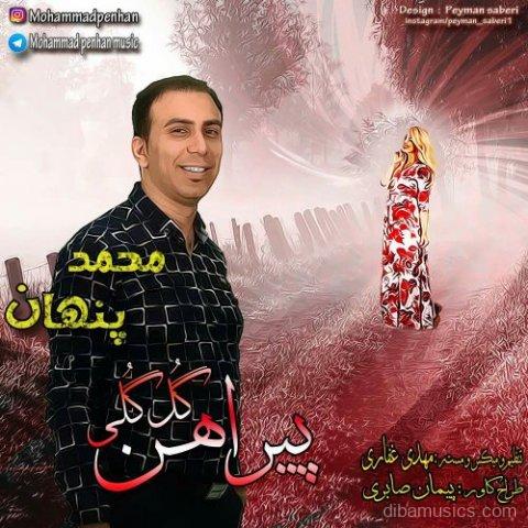 آهنگ محمد پنهان به نام گل گلی