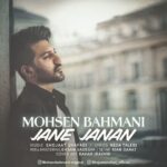 دانلود آهنگ محسن بهمنی جان جانان متن ترانه کیفیت عالی