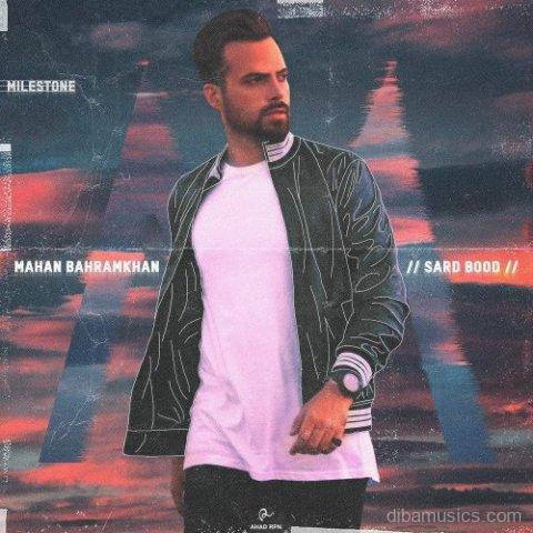 آهنگ ماهان بهرام خان به نام سرد بود