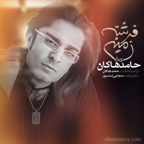 آهنگ حامد هاکان به نام فرشته زمینی