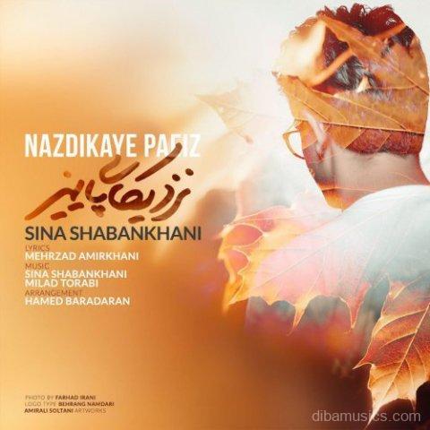 آهنگ سینا شعبانخانی به نام نزدیکای پاییز