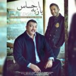 دانلود آهنگ احمد ایراندوست و نیما شمس باز یه احساس متن ترانه کیفیت عالی