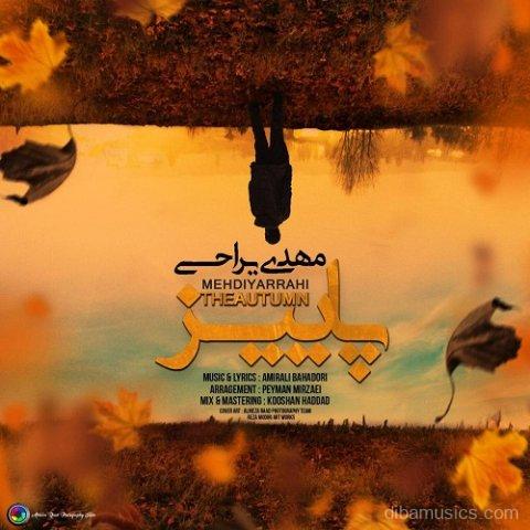 آهنگ مهدی یراحی به نام پاییز
