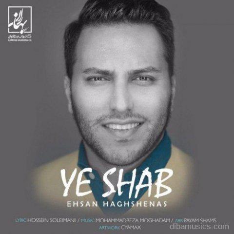 آهنگ احسان حق شناس به نام یه شب