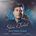 دانلود آهنگ مجتبی کبیری شیرین و فرهاد متن ترانه کیفیت عالی