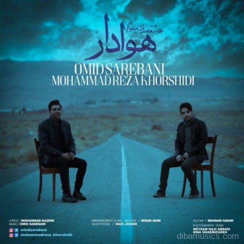 آهنگ امید ساربانی و محمدرضا خورشیدی به نام هوادار