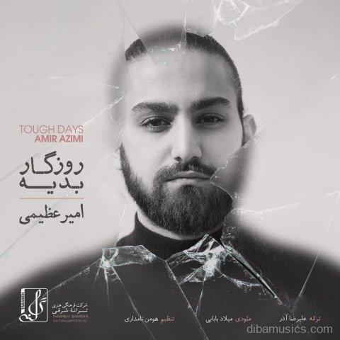 آهنگ امیر عظیمی به نام روزگار بدیه