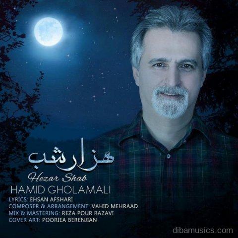 آهنگ حمید غلامعلی به نام هزار شب