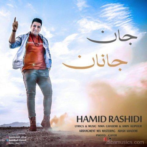 آهنگ حمید رشیدی به نام جان جانان