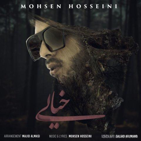 آهنگ محسن حسینی به نام خیالی