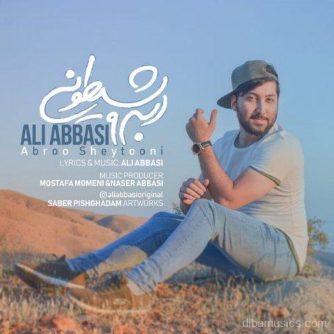 آهنگ علی عباسی به نام ابرو شیطونی