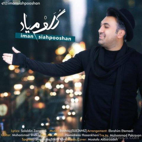 آهنگ ایمان سیاهپوشان به نام گلم میاد