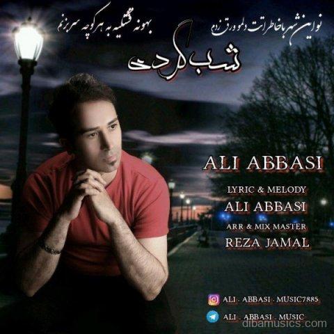 آهنگ علی عباسی به نام شبگردی