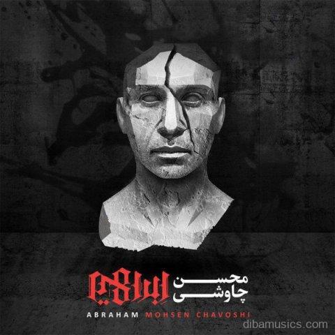 آهنگ محسن چاوشی به نام تو در مسافت بارانی