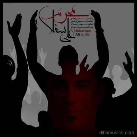  آهنگ علی سفلی به نام محرم