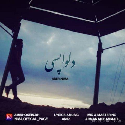 آهنگ امیر و نیما به نام دلواپسی