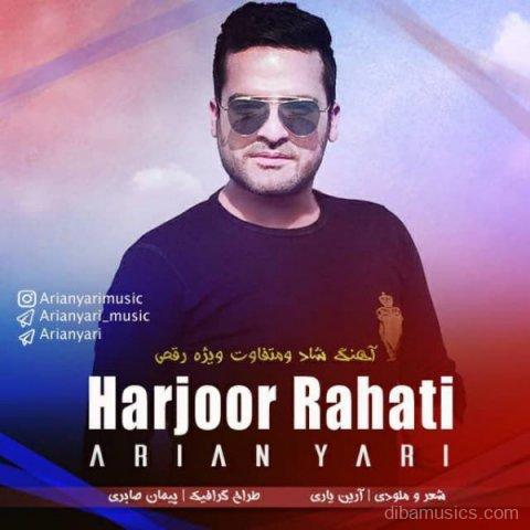 آهنگ آرین یاری به نام هرجور راحتی