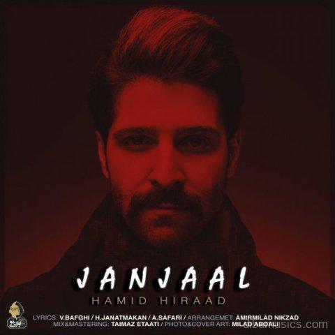 آهنگ حمید هیراد به نام جنجال