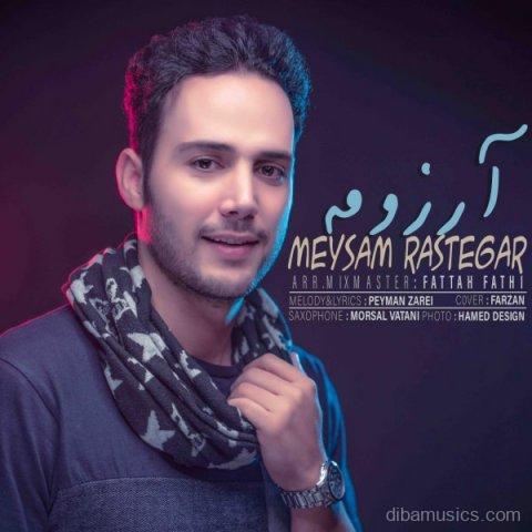 آهنگ میثم رستگار به نام آرزومه