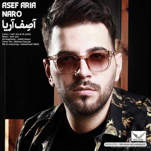 آهنگ آصف آریا به نام نرو