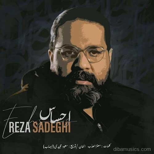 آهنگ رضا صادقی به نام احساس