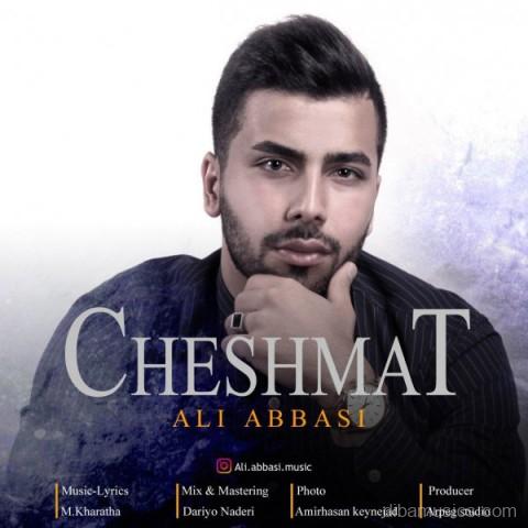 آهنگ علی عباسی به نام چشمات