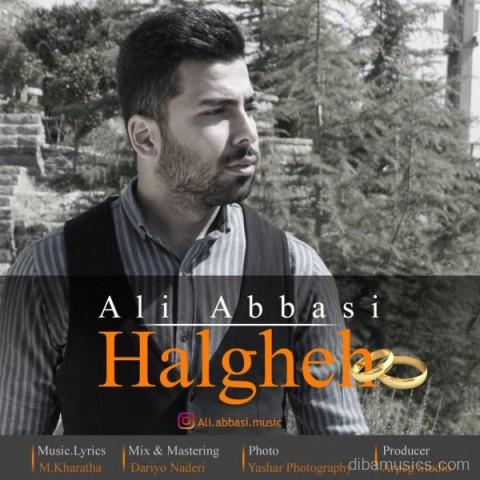 آهنگ علی عباسی به نام حلقه