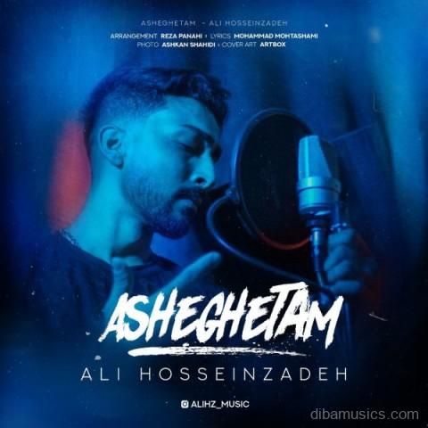آهنگ علی حسین زاده به نام عاشقتم