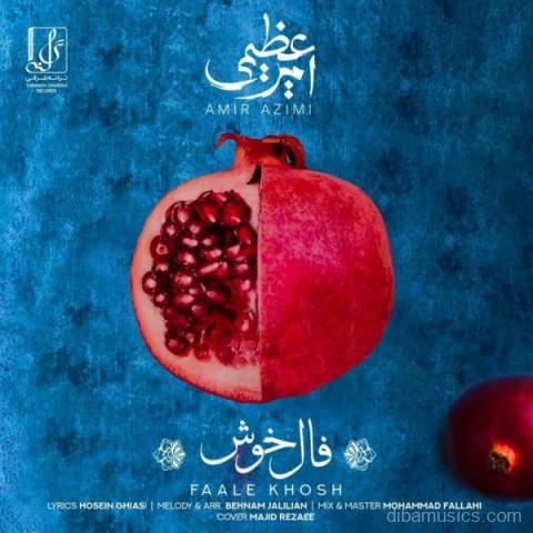 آهنگ امیر عظیمی به نام فال خوش