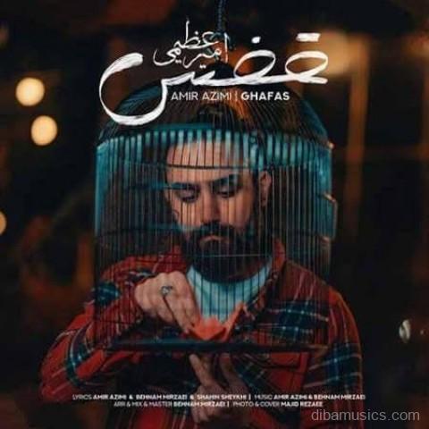 آهنگ امیر عظیمی به نام قفس