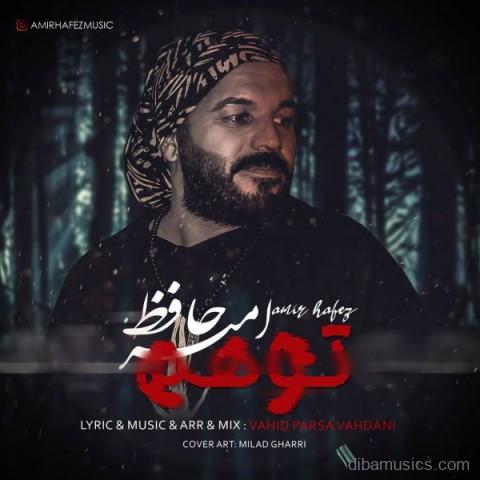 آهنگ امیر حافظ به نام توهم